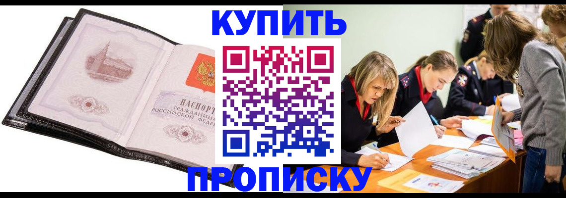 прописка законно в Владимирской области
