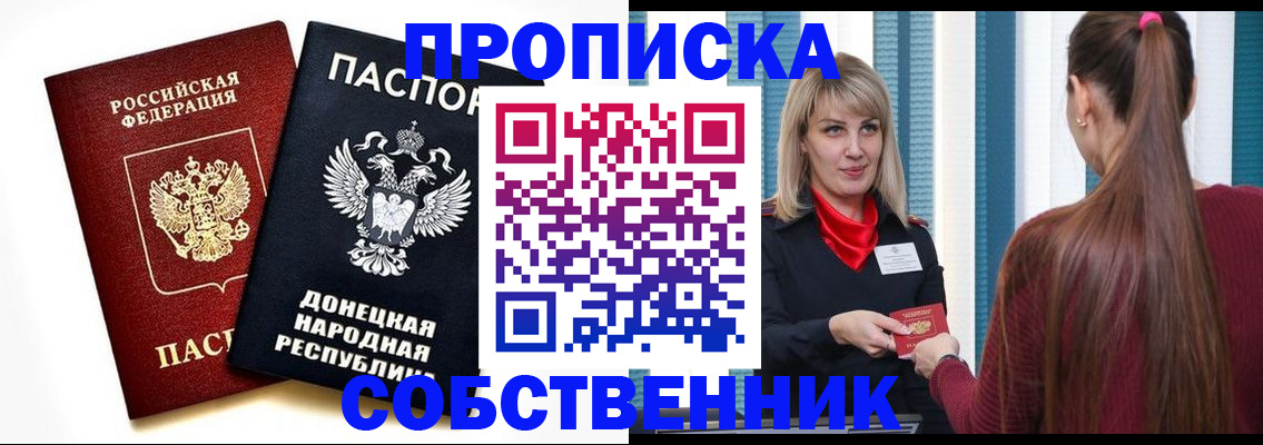 прописка для школы в Владимирской области